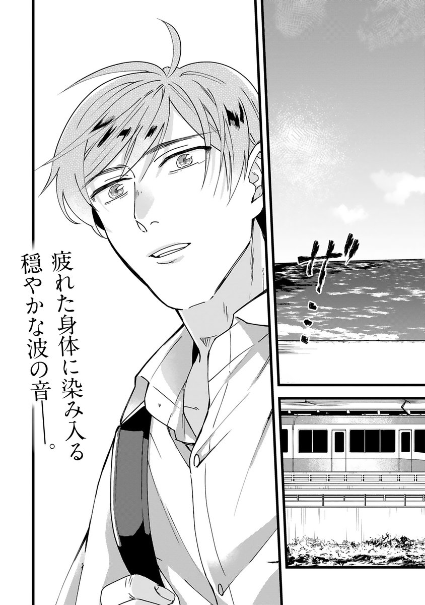 【3/23更新】
✨コミックス第①巻 好評発売中!✨
『お疲れお兄さんは手芸沼につかりたい』
第10話 田中の夏休み①
https://t.co/J7CnJznqSc
田中、はじめての出張ワークショップ❣
海が一望できるロケーションにわくわくも最高潮✨
そんな中、出会ったのは……😳😳
#COMICポラリス