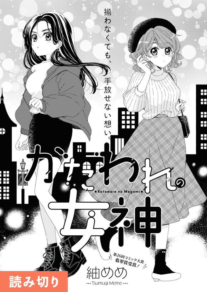 木曜日は「一迅プラス」の更新日！

【更新タイトル②】
・私に天使が舞い降りた！
・きみがわるい！（読み切り）
・かたわれの女神（読み切り）

ichijin-plus.com