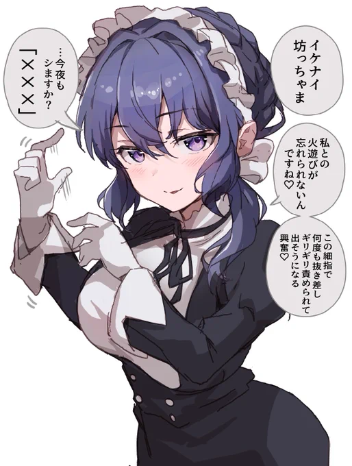 誘惑メイドとイケナイ××× 