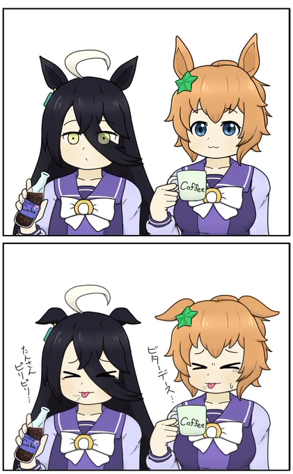 #タイキシャトル生誕祭2023
大型犬っぽいウマ娘代表のタイキシャトルと血に飢えた猟犬代表のカフェの絵を再掲しマース
ハウディー🐶 