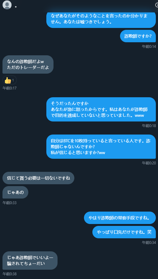 Sensdrenm's tweet photo. @HqxTEcD5Ub0NXRCやはりこの人は詐欺師です。
詐欺師の常套手段ですから、気をつけてくださいね。あなたの仮想通貨資産をだまし取ろうとしている人かもしれません。 #詐欺師 #詐欺師  #詐欺師 https://t.co/jKgiSQRgdH