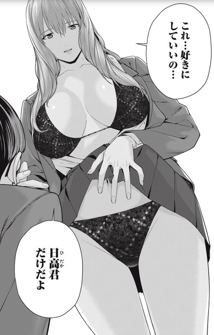 ã€ã³ãã¬Webã«ãŠã圌女ã®åéã54話ãæééå®ã§ç¡æå
¬éãããŸãããæ¯éã芧ãã ããã
https://t.co/JfaDcMN9Rq #圌女ã®åé