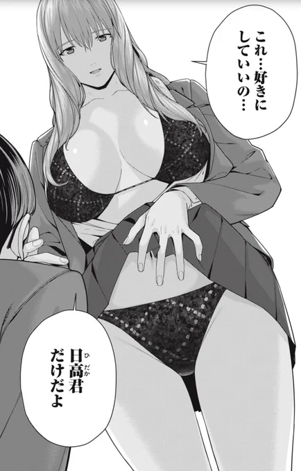 ヤンマガWebにて「彼女の友達」54話が期間限定で無料公開されました。是非ご覧ください。
https://t.co/JfaDcMN9Rq #彼女の友達 