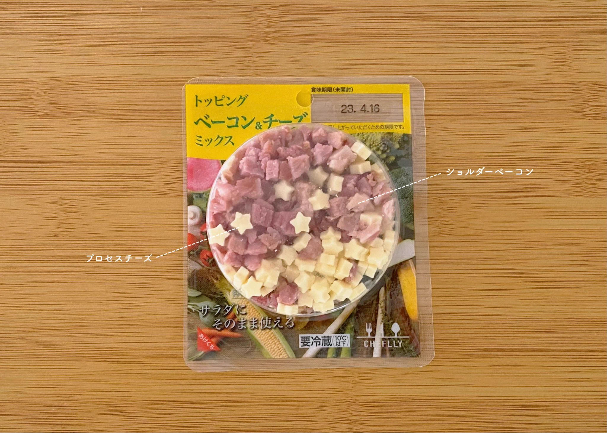 いつものサラダが可愛くなる？星型のチーズ＆ベーコントッピング！