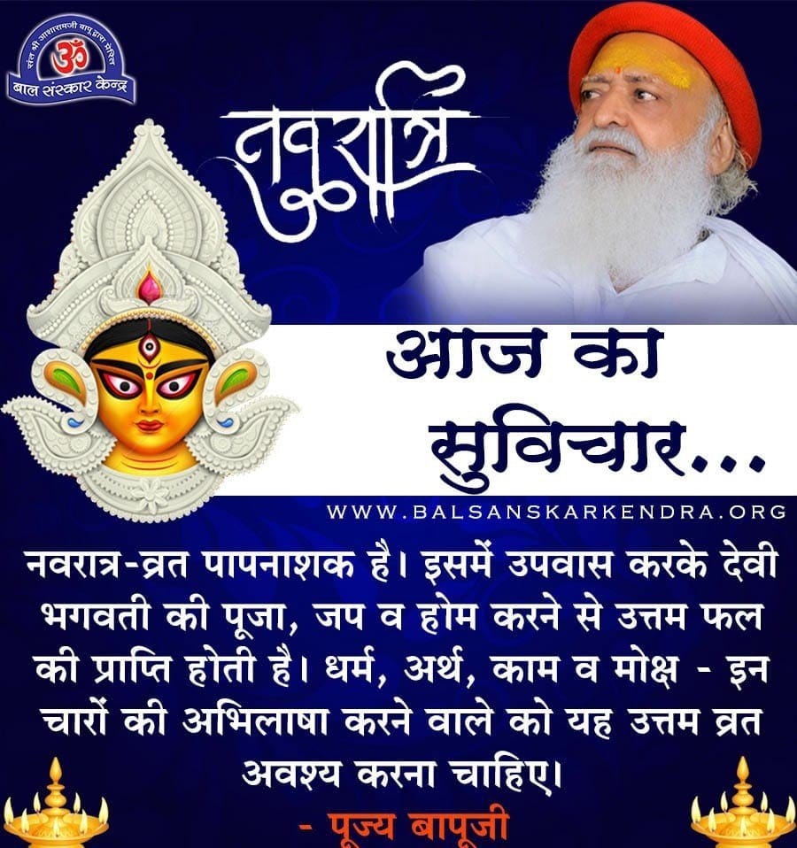 <a href="/YSS_Siwan/">युवा सेवा संघ सिवान</a> Chaitra Navratri
हिंदुओं के साथ हमेशा ही अत्याचार होता आया है लेकिन हिंदू भी अपनी प्रार्थना से भगवान को अवतरित कर ही लेते हैं तभी तो #चेटीचंड भगवान झूलेलाल के "अवतरण दिवस के रूप में मनाया जाता है
आयोलाल झूलेलाल
Sant Shri Asharamji Bapu <a href="/nstomar/">Narendra Singh Tomar</a> <a href="/CMMadhyaPradesh/">Chief Minister, MP</a>