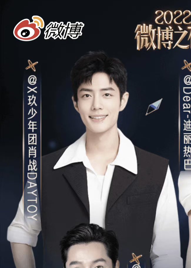 Wang Yibo and Xiao Zhan for Weibo Night 2022 this March 25th 🥰