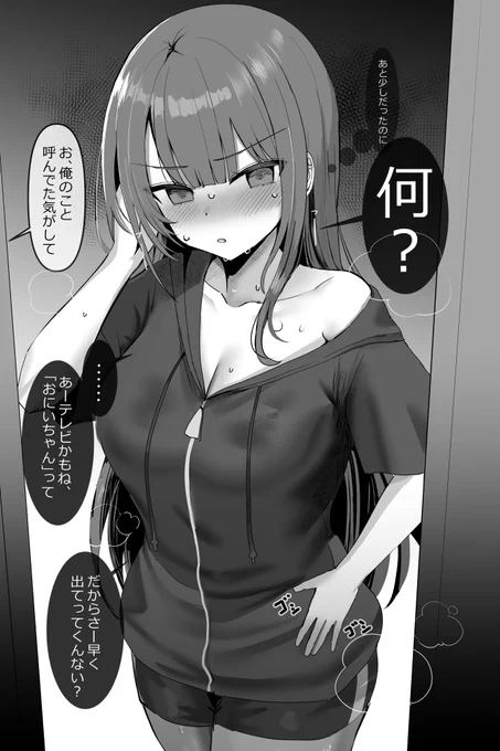 盛り上がってたところ 