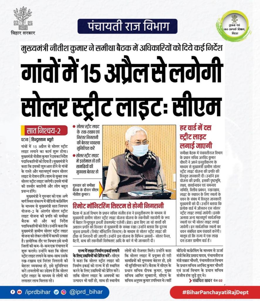 SumanJhaChanka's tweet photo. @NitishKumar जी 2022 में आपने पटना से ऐलान किया था कि अप्रैल माह से ग्रामीण सोलर लाईट लगाया जाएगा फिर दोबारा अप्रैल आने वाला है पता नही किस वर्ष के अप्रैल माह आपने बोला था |
@sanjeev_hans97
@IPRD_Bihar
@murarigautammla
@mopr_goi
@officecmbihar
@dmpurnea
#Chanka
#Ward_05 https://t.co/r45cZOY8Kh