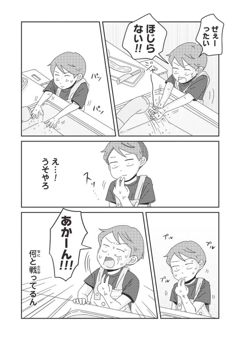 3人きょうだい・末っ子ユキのプチ悲劇(3/3)

#ご成長ありがとうございます
#漫画が読めるハッシュタグ 