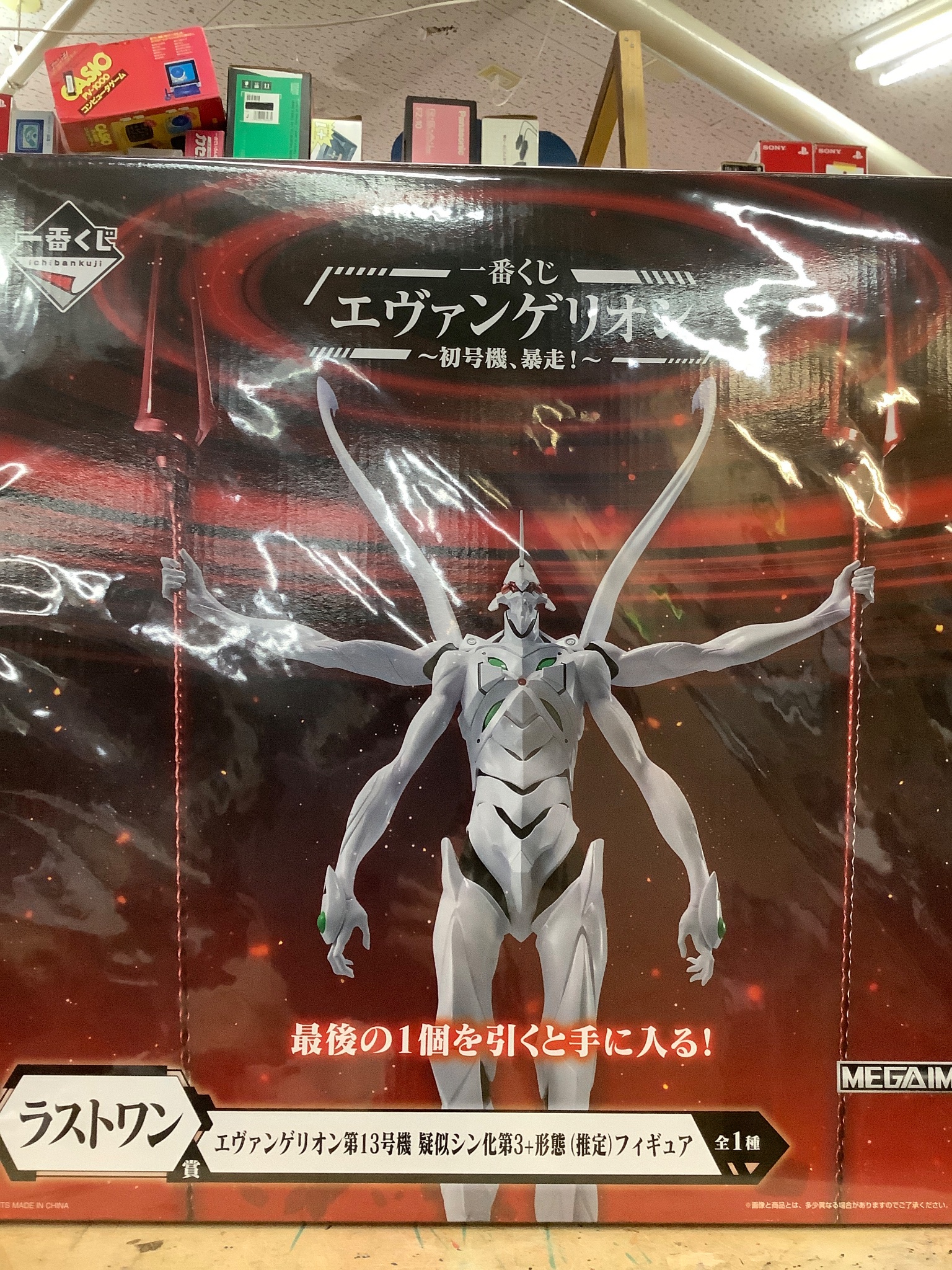 最終値下 エヴァンゲリオン13号機 MEGAIMPACT フィギュア ラストワン hobby.Toysコーナー担当◇マンガ倉庫山口店公式 on X: 