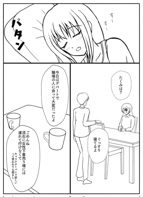 ããâ¥ãŒããããããããã®ãããããã«ãªã£ãŠããããå§ãŸãã®ã£ã«âã·ã§ã¿å
¥ãæ¿ãã10
ãå
ãããŒãâšã
#å
¥ãæ¿ãã
#TSF
ããæŽ»çæã®æ¥ã®å€ã®ããããã®äŒè©±ð