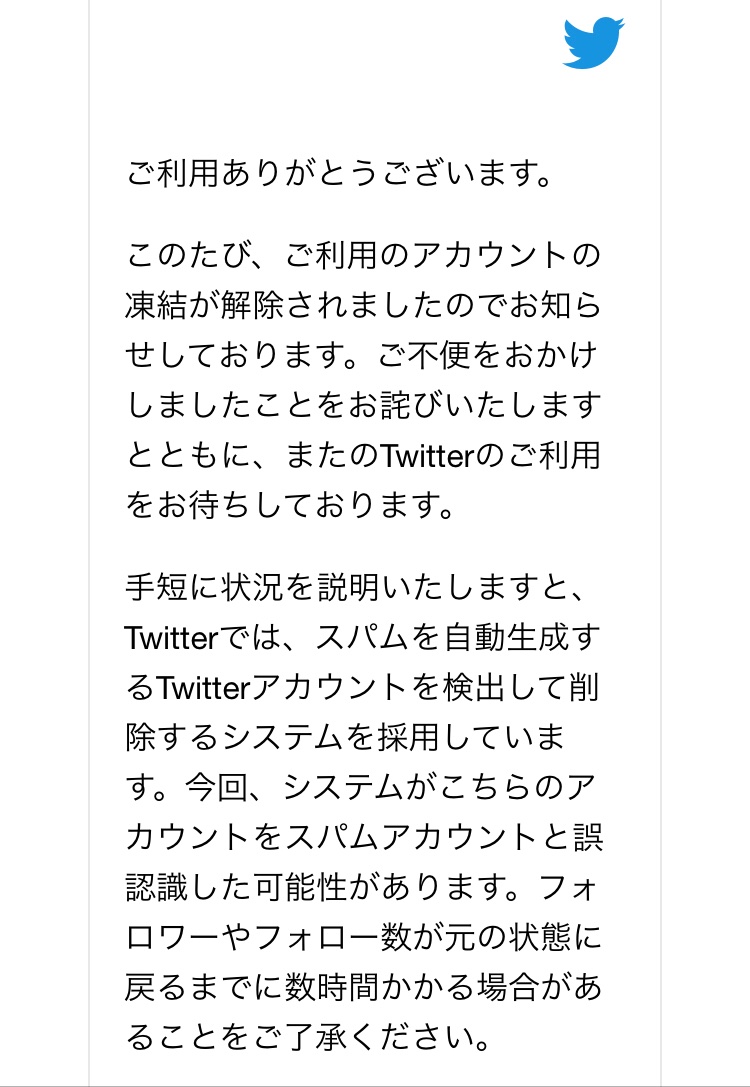 sacre167's tweet photo. 凍結ごめんやでメールが今来たんだけど誤認識でどんだけのアカウントを凍結させて肝心のスパムアカウントがどんだけ生き残ってたかわかってんのか？？💢手短じゃなくて詳細を言え　言っても許さんが https://t.co/moeuflLMRk
