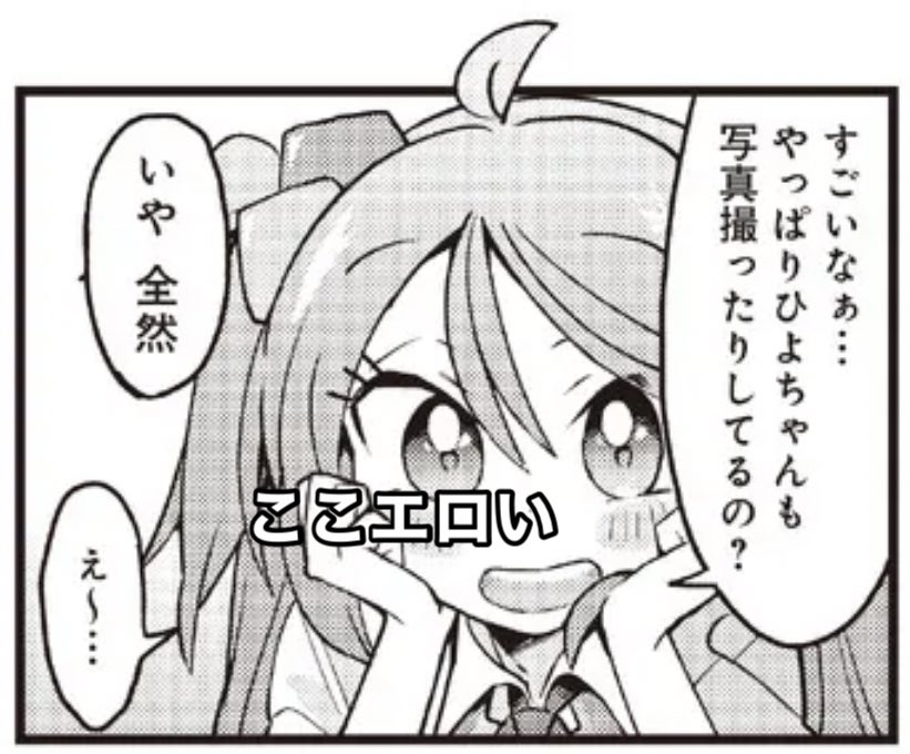 ひよびび、読んでいただけましたか?
よろしくお願いします!
のあげ 