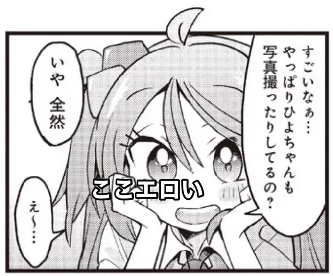 ひよびび、読んでいただけましたか?
よろしくお願いします!
のあげ 