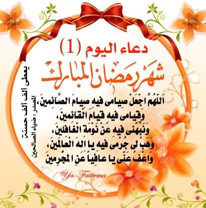 Eng_MoTal3at's tweet photo. جعلكم الله تعالى أجدّ عملاً وأكبر أملاً وألم شملاً وأسعد حالاً وأوفر حلالاً وأريح بالاً وأكثر فألاً وإلى الفردوس أقرب منالاً. #رمضان_كريم. https://t.co/FV3k6gOqGQ