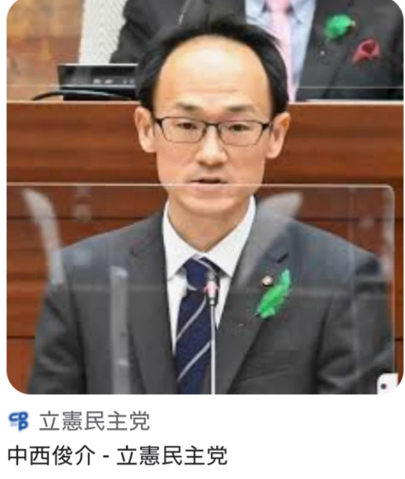 小物界の立憲と学ぶ。
小西、中西、大西。  