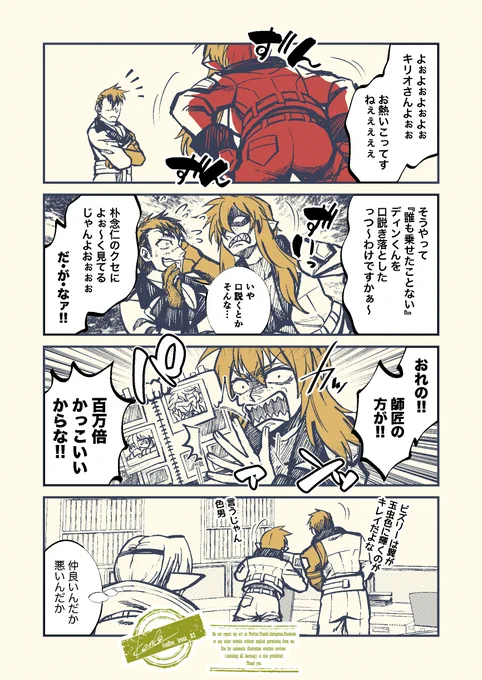 おまけ 