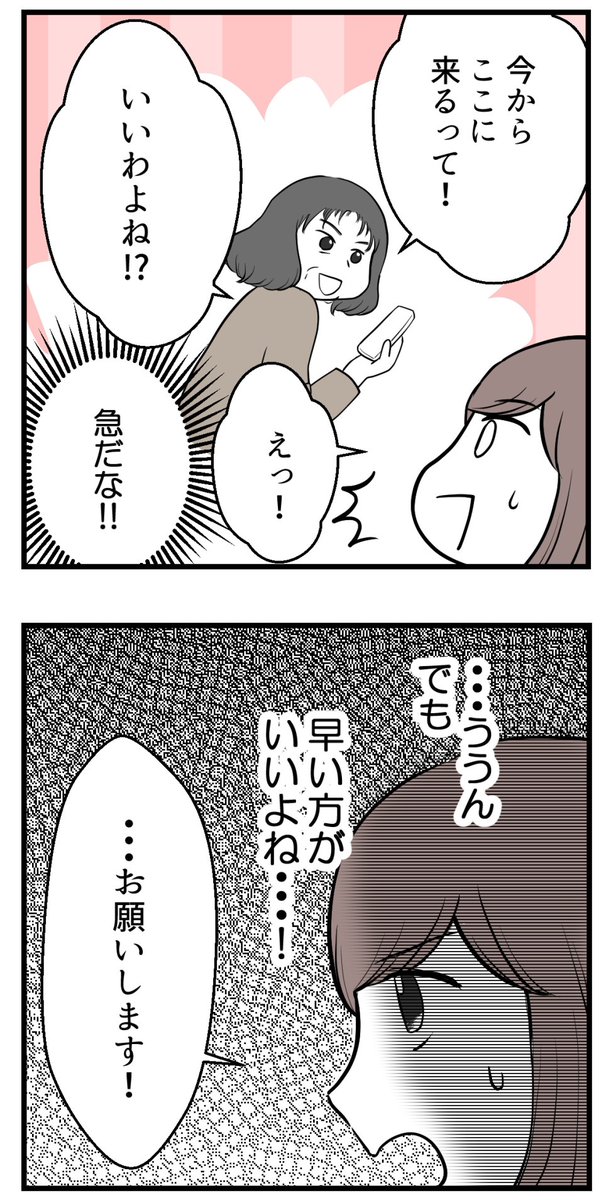 欲しいのは男の子ー子供の性別にこだわる夫ー7(1/2)

#漫画が読めるハッシュタグ #コミックエッセイ #体験談 