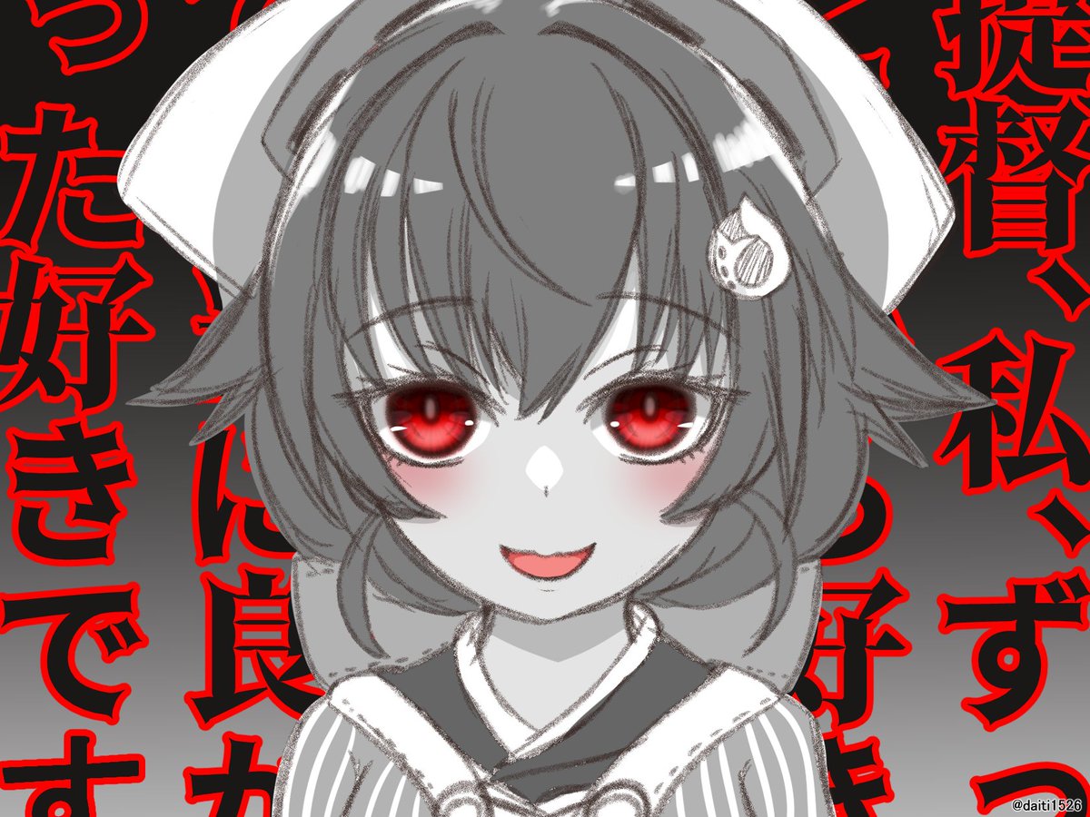 迅鯨ちゃん…すk 