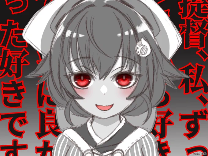 迅鯨ちゃん…すk 