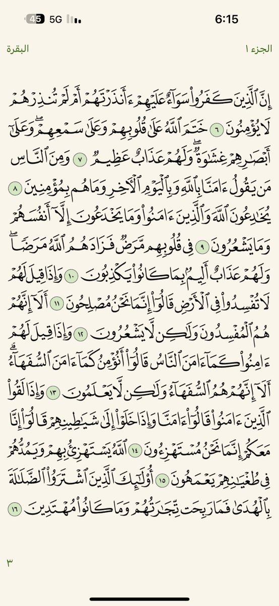 هابريت tweet media