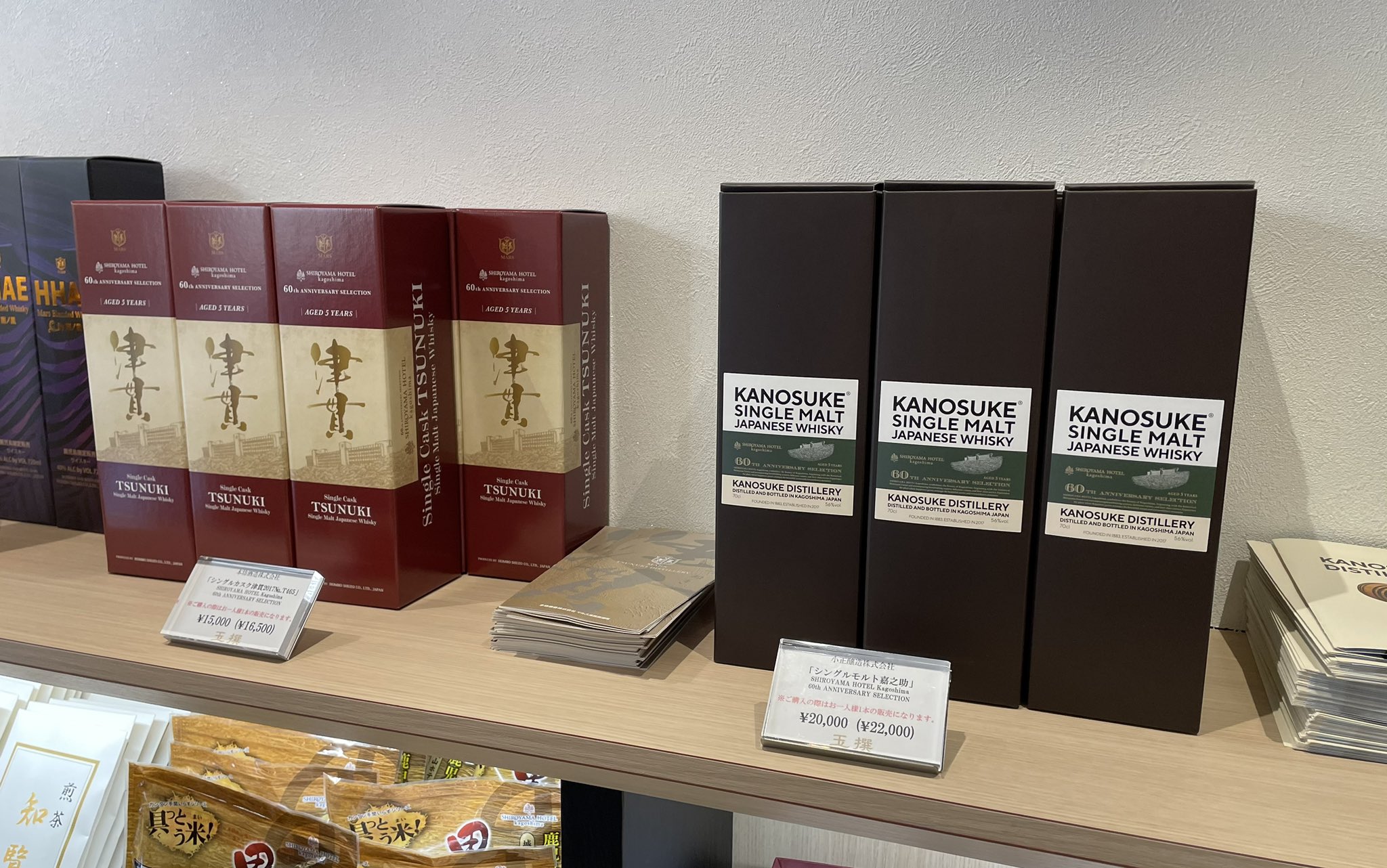 無地・新色登場! 60本限定 シングルモルト嘉之助5年 城山ホテル