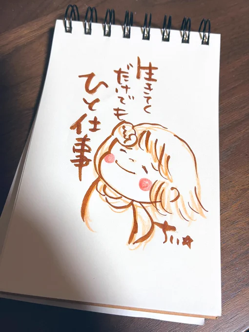 今日もおつかれさん😌だよ。
午後からも頑張ろう✨✨ 