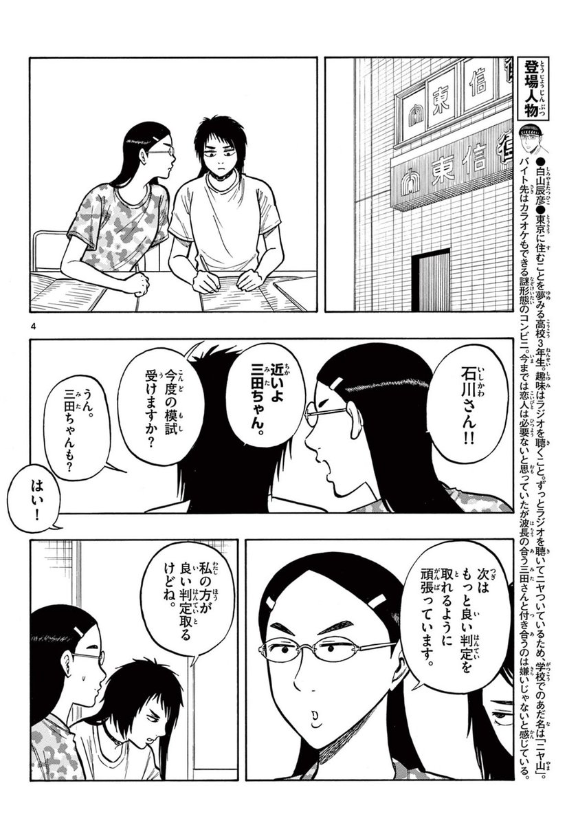 嫌いな人の倒し方(1/2)
#漫画が読めるハッシュタグ 