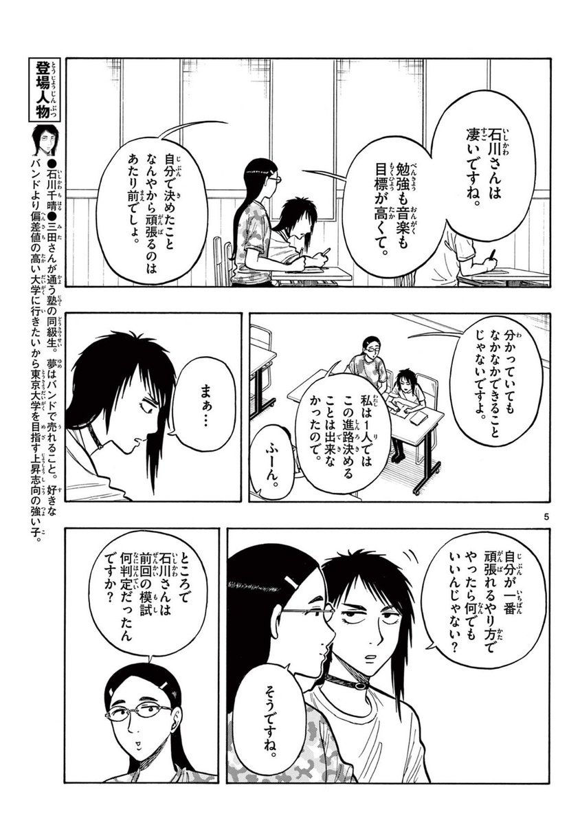 嫌いな人の倒し方(1/2)
#漫画が読めるハッシュタグ 