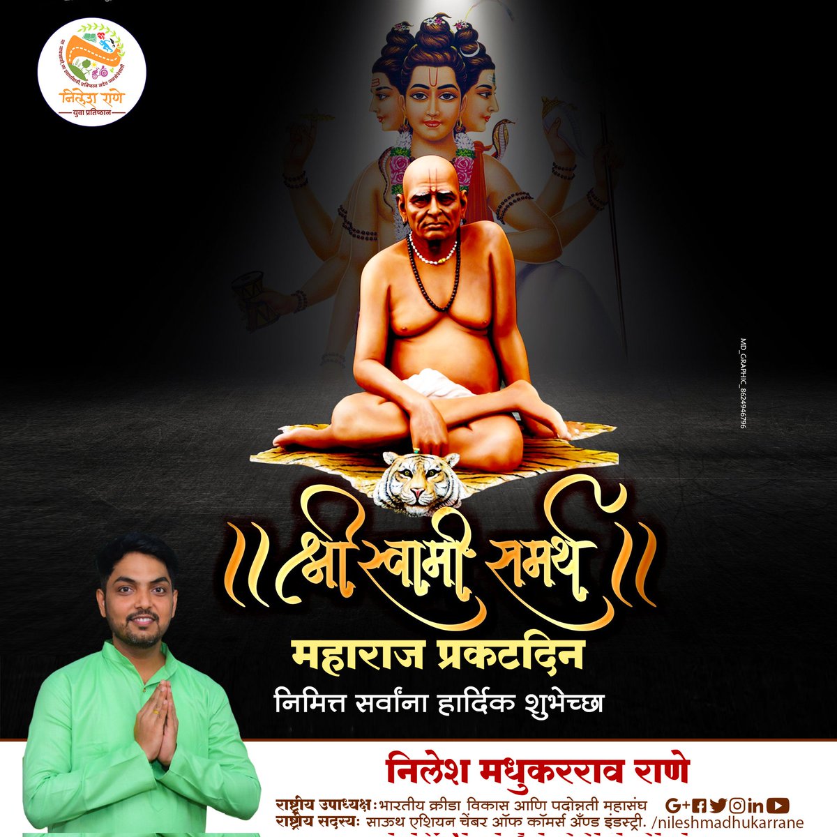 श्री स्वामी समर्थ महाराज प्रकट दिनानिमित्त सर्वांना हार्दिक शुभेच्छा.!

#shriswamisamarth #akkalkot #akkalkotswamisamarthmaharajkijai #akkalkotswami #dindoripranit