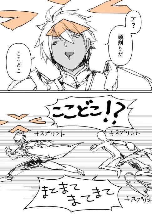 久々にやったわ 