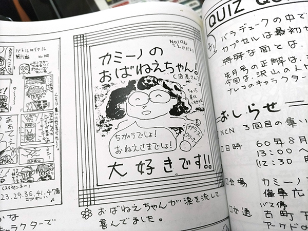 うひゃ~♪カミーノ古町キャロットとか~!!