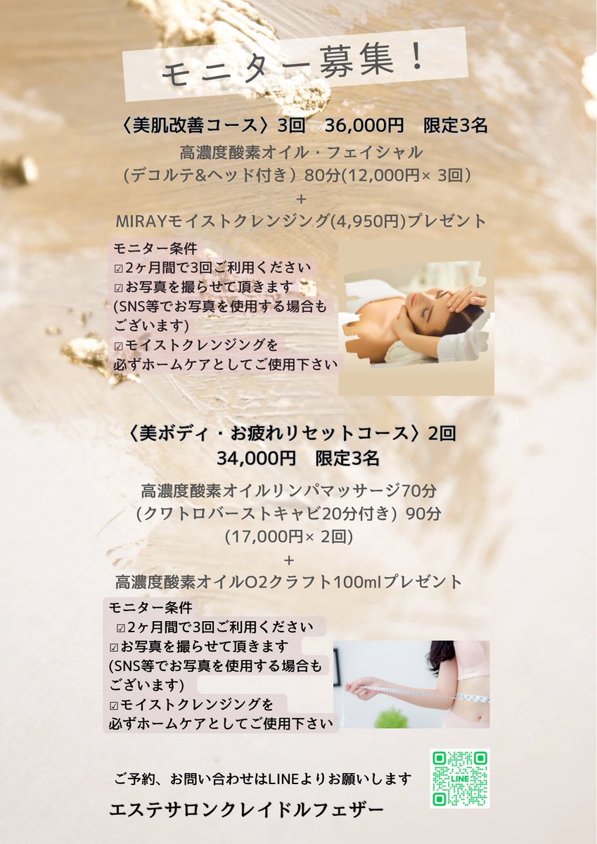 esute178san's tweet photo. おはようございます。本日13時キャンセルが出ました。ご都合の合う方、春の体調不良や揺らぎ肌は、お手入れが大事です。モニターも募集中！#クレイドルフェザー https://t.co/de6MYWXpAd