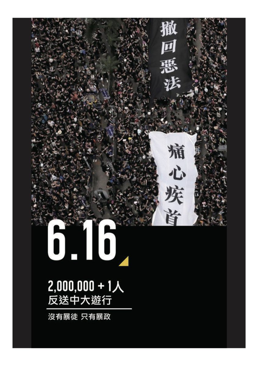 On 16/6/2019, more than 2,000,000
HK people marching on to against China Extradition Law. Carrie Lam suspends fugitive bill work. But the only options are postpone or withdraw in law. 
#2019timeline
#nochinaextraditionlaw
#StandWithHK
#Fightforfreedom 
#liberateHK
#revolutionHK