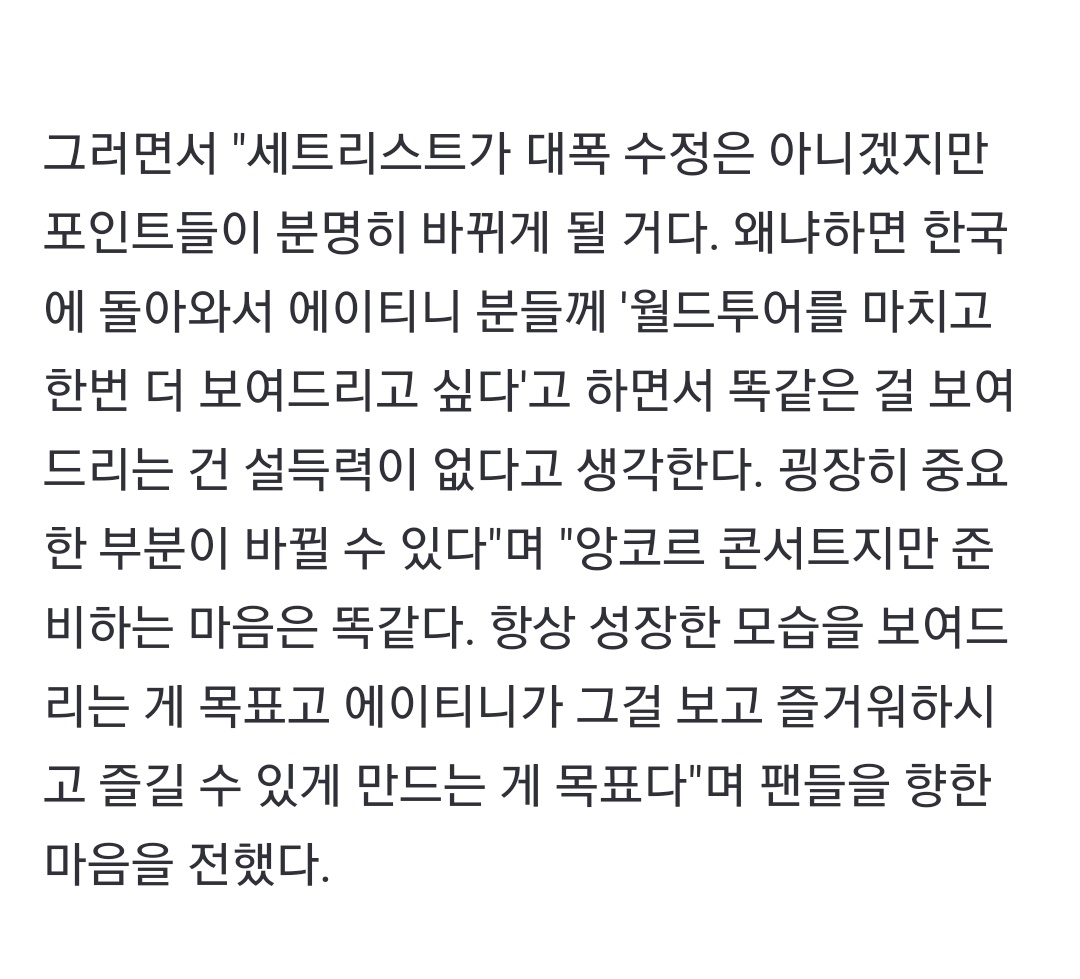 MAS_43ver's tweet photo. 앙콘 셋리에서 포인트들이 분명히 바뀌게 될 거라는 거... 기대가 되네여? 🤩 https://t.co/NTw5gSsllb