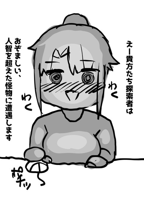 にっき。
初心者CoC卓で流す旧支配者のキャロルでしか得られない栄養がある 