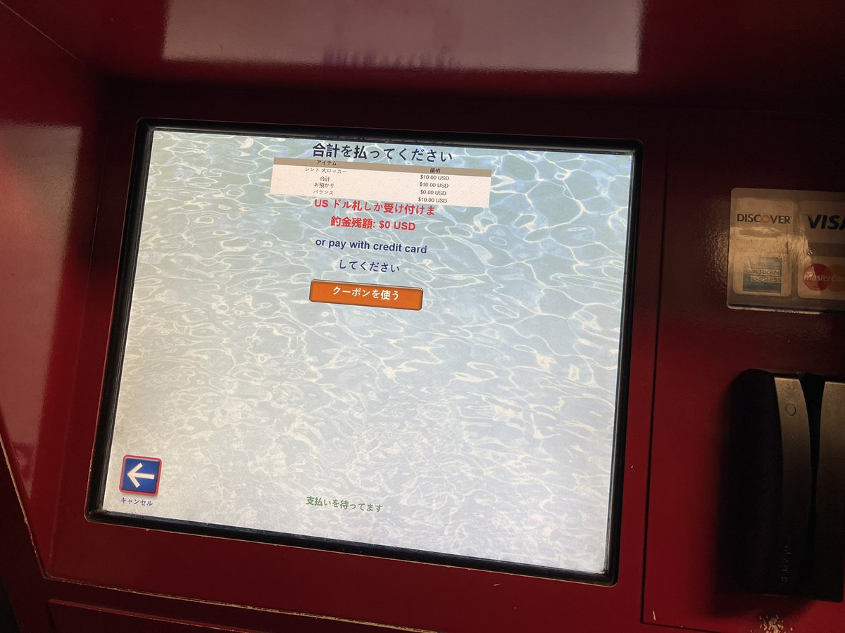 mickeynet010's tweet photo. アドベンチャー・パークのレンタルロッカー。日本語の案内もありました。#MNDLR https://t.co/AH7yjIKl5G