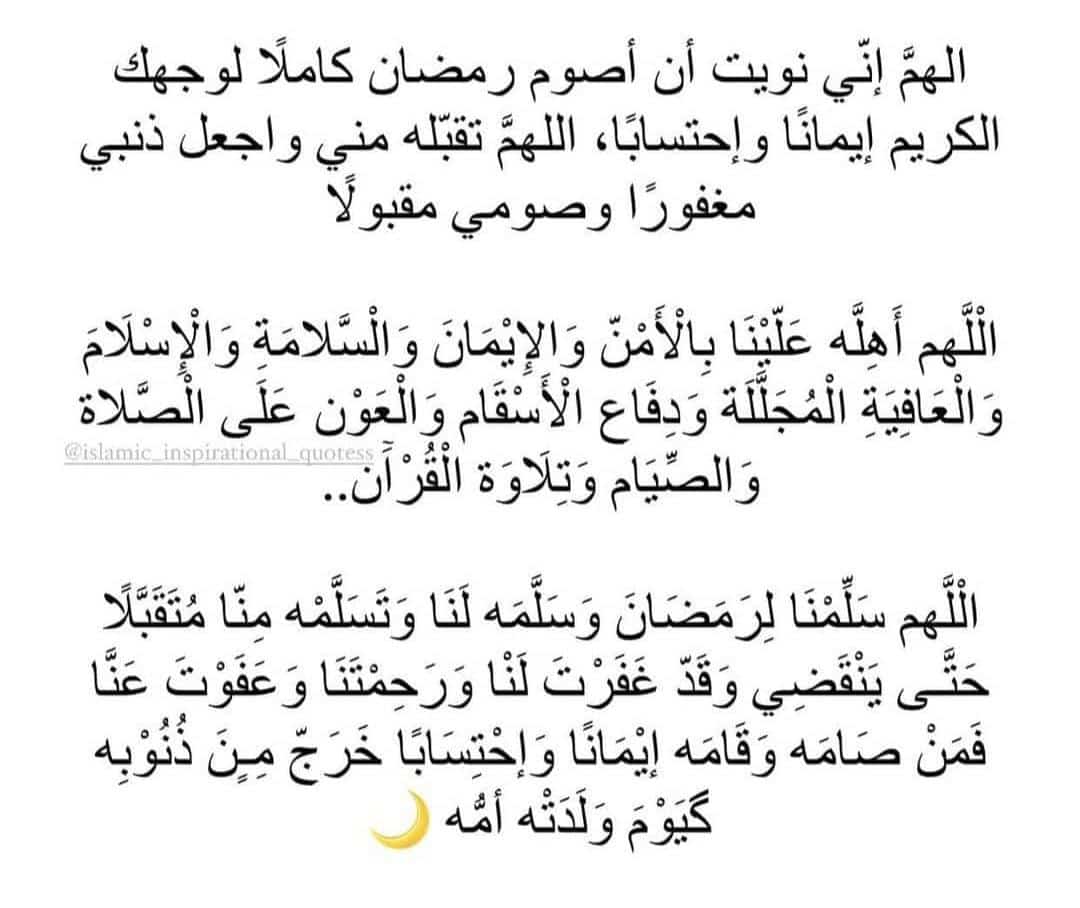 تصومو وتفطرو ع خير