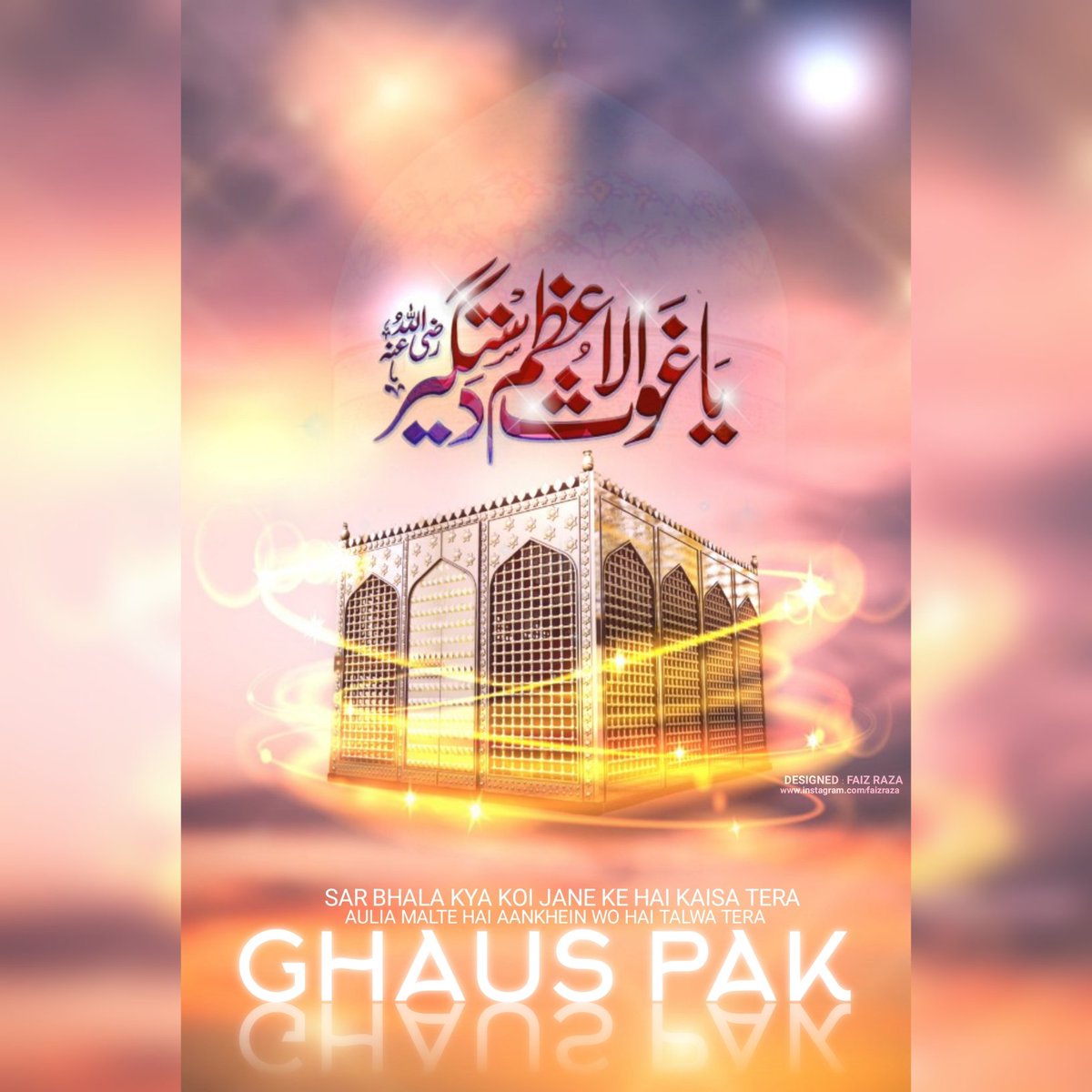 waniamustafavi's tweet photo. حضور غوث پاکؒ کی مجلس میں ستر ہزار سے لیکر ایک لاکھ افراد تک لوگ شامل ہوتے اور علم حاصل کرتے،
ڈاکٹر طاہر القادری
#مرحبا_یاغوث_اعظم #رمضان_المبارك #RamadanMubarak #AuliaALLAH #1Ramadan #غوث_اعظم #سرکار_غوثِ_اعظم_دستگیر https://t.co/426YXmZItc