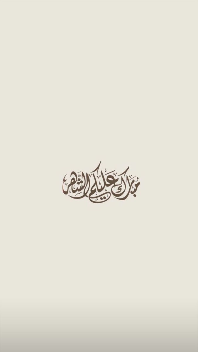 2020_samorh's tweet photo. كل عام وانتم ومن تحبون بخير وعافية 
جعلنا الله واياكم من صوامه وقوامه ومن المقبولين فيه وكل عام انتم بألف خير♥♥♥🌙
Ramadan Mubarak everyone✨ https://t.co/tVzJZTHt0d