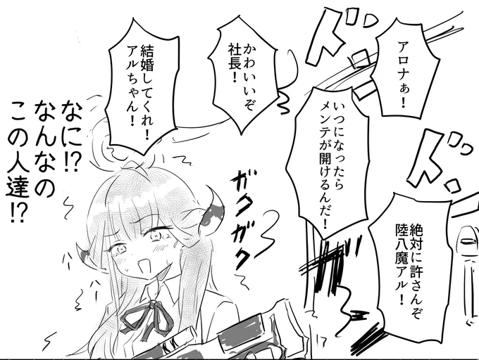 サオリ実装の時に描いたアルちゃんの漫画ほぼそのまま 