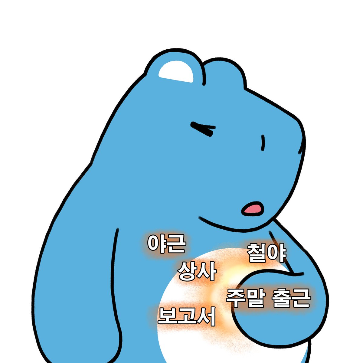 gozip_official's tweet photo. 속쓰릴 땐 키비스콘 🐳 짤 얻어가세요 😘
.
.
.
#퇴사 #퇴사짤 #야근 #상사 #해방 #자유 #휴가 #백수 #백조 #개비스콘

👉https://t.co/cFYP1ndO0a https://t.co/lYa3ismv2x