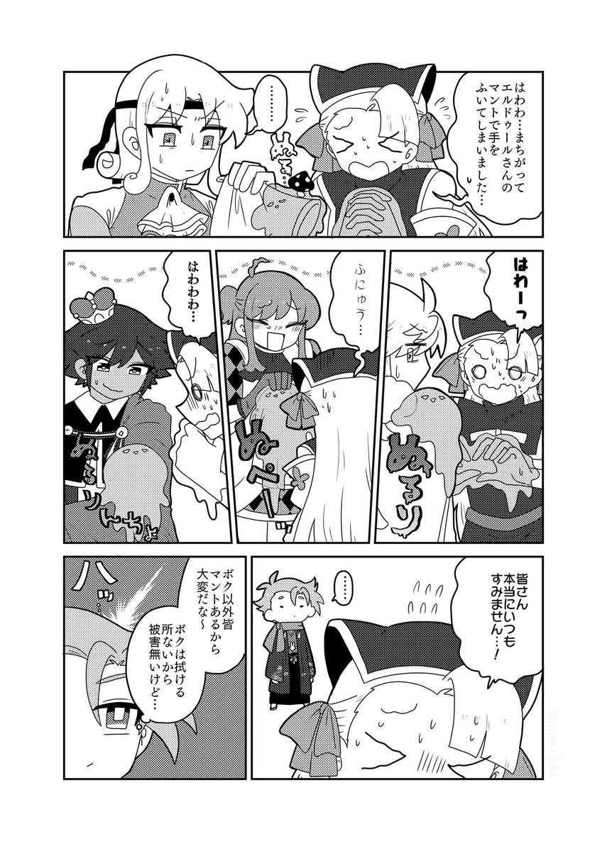 【pyqe/呪騎士】ぬるぬるの餌食になりたい 