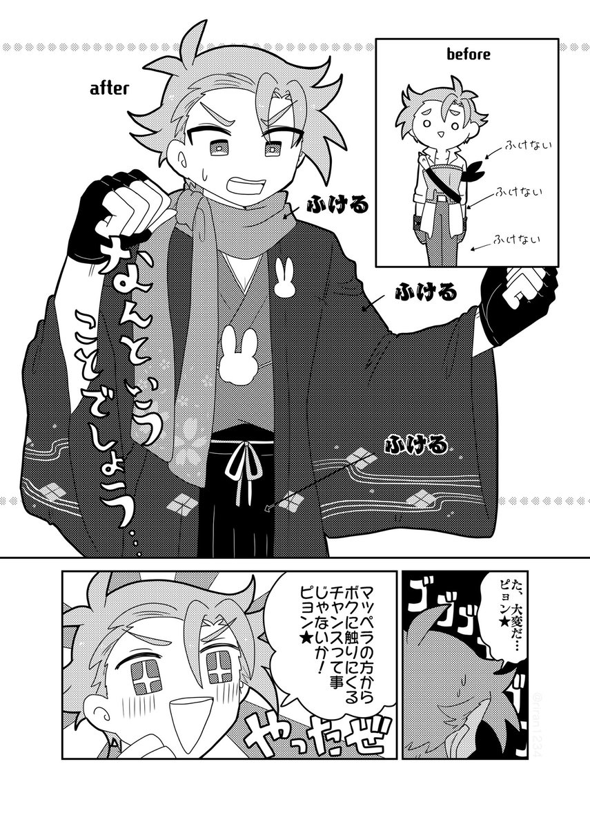 【pyqe/呪騎士】ぬるぬるの餌食になりたい 