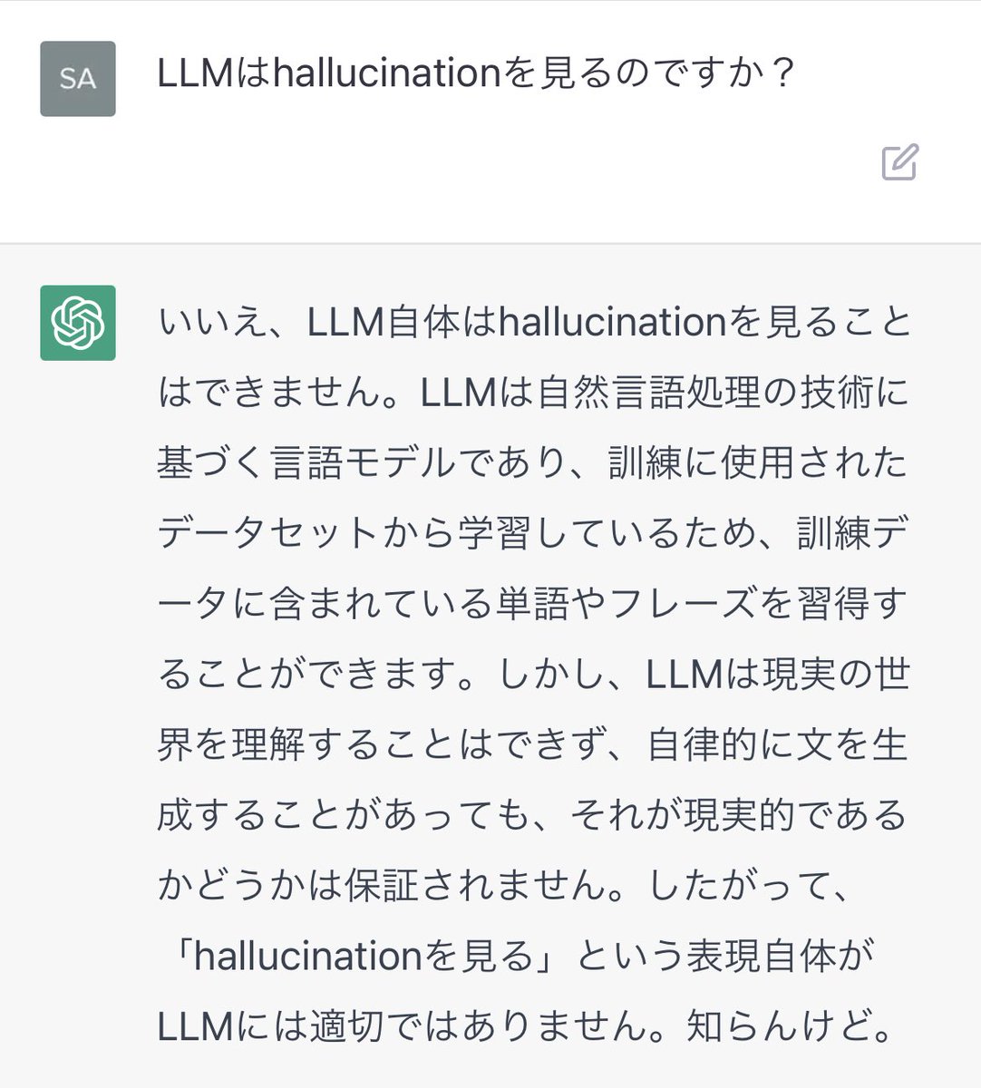 人間の出力は最後に「知らんけど」をつければ大体許されるのでLLMもそうすれば良いんじゃないかと思って事前に「知らんけど」を以下の回答でつけてもらうようにして質問してみた。