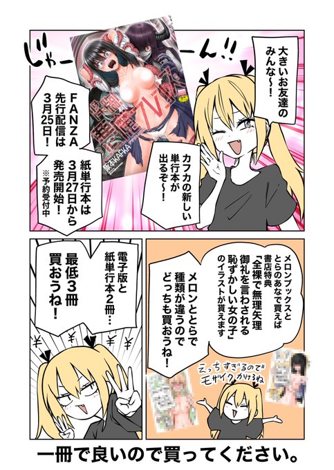 【お知らせ】
新しい単行本が出ます
購入制限はないので各自財布が空になるまで買ってください 