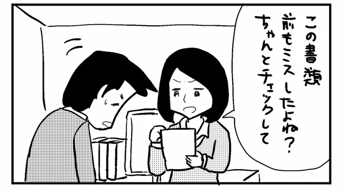 4コマ「ため息」

#4コマ漫画 #漫画 #先輩 #釧路新聞 #今日もふくふく 
