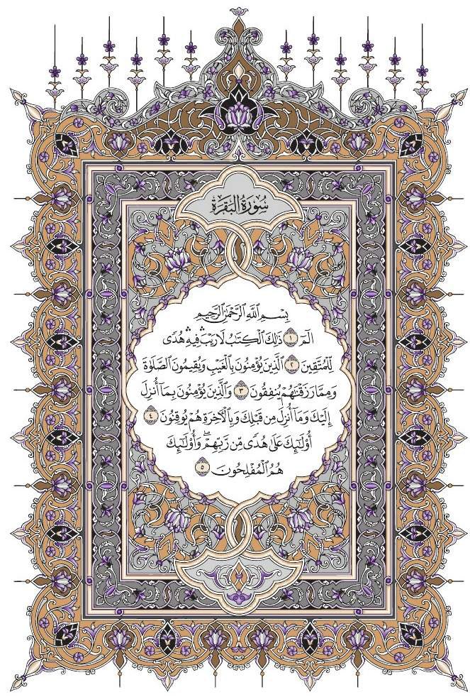 still_95's tweet photo. الجزء الأول من القرآن ♡ https://t.co/3wSVQs2lfo
