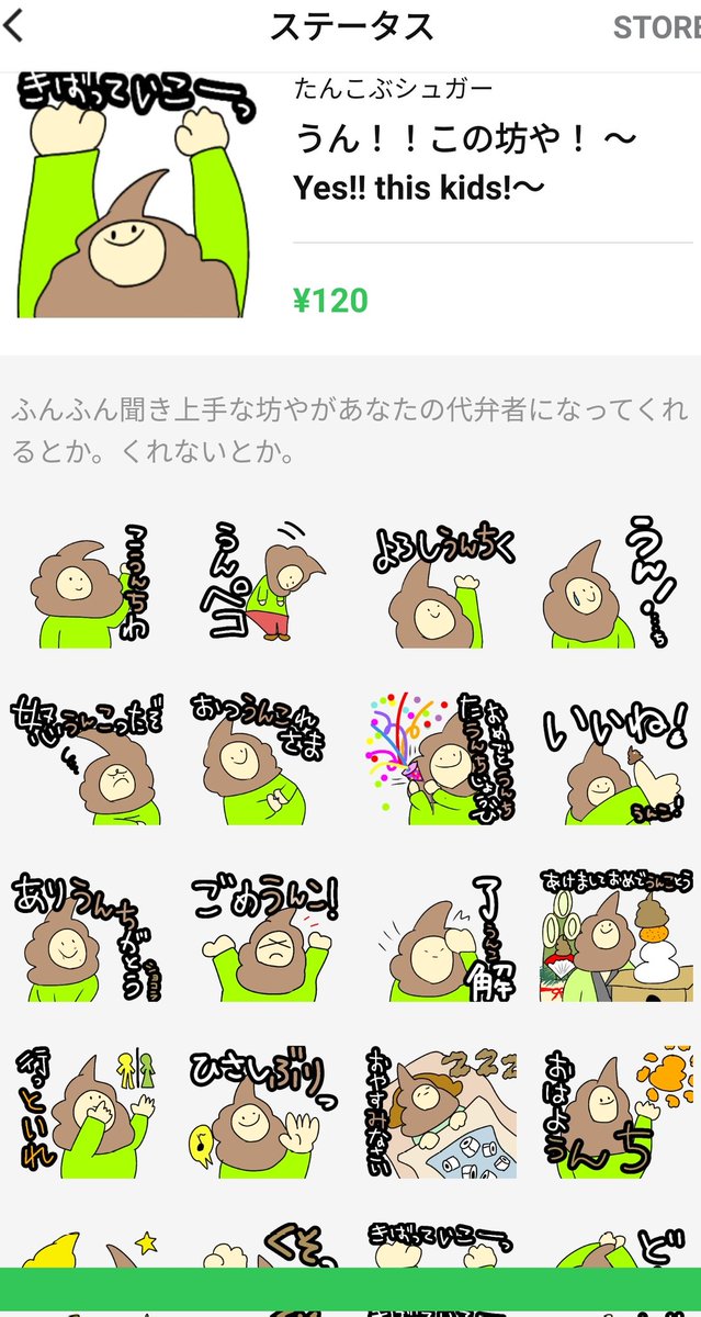 sugar_of_turnC's tweet photo. おはようございます
うんこ、あるいはウンチに
特化したセンシンティブで汎擦感たっぷりのサイコジャニシスでフィカファーリアバブルにして餅続性の高いリア・ディゾニングな
LINEスタンプを作りました

よろしくお願いします！

#うんち
#LINEスタンプ
#キバリズム
#鬼排泄
#たんこぶシュガー https://t.co/JBtBy1lpJG