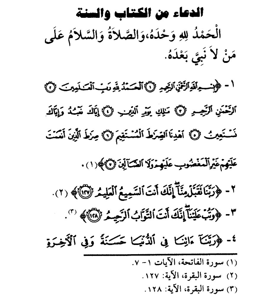 Don__47's tweet photo. الدعاء من الكتاب والسنة كامل♥️

النبي صلّ الله عليه وسلم قال: "إن الله تعالى ليستحيي أن يبسط العبد إليه يديه، يسأله فيهما خيراً، فيردهما خائبتين"..

تقبل الله منا ومنكم🌙 https://t.co/spuPxXJ2TE